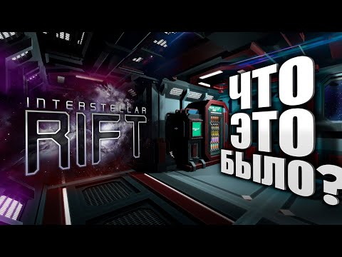 Обзор Interstellar Rift Претендент на лучший Космический симулятор в отрытом мире 2021 года
