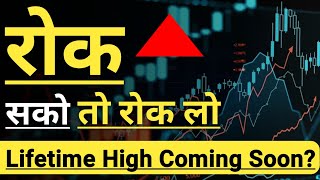 Lifetime High.... Coming Invest In Bharat