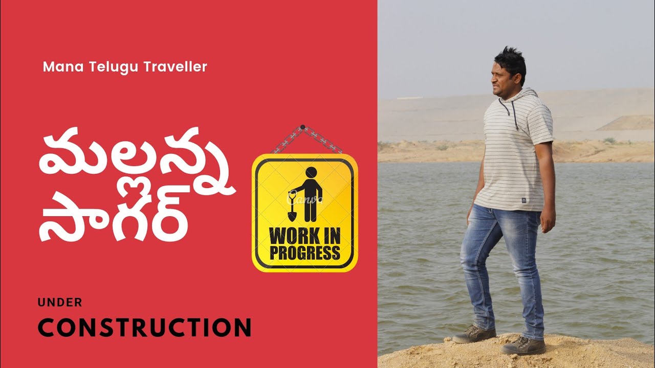 Mallanna sagar ride | Reserviour in telangana | Mana Telugu Traveller