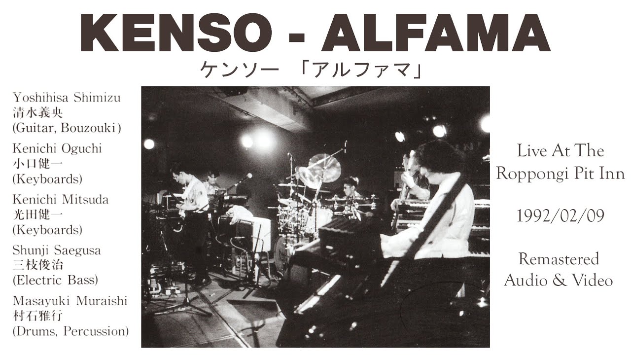 Kenso - Alfama (Live '92) [Remastered Audio & Video] [1080p60