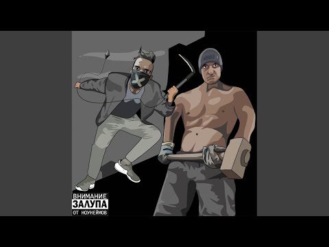Radreed, Tha_ReuT - Петля