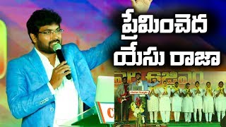 Video thumbnail of "కడవరి ఉజ్జివం లో  అద్భుతముగా జరిగిన స్తుతి ఆరాధన||  క్రైస్ట్ టెంపుల్ విజయవాడ"