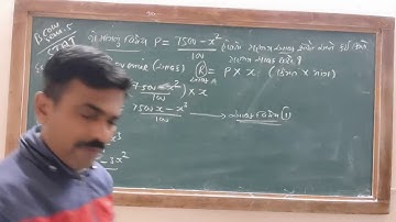 B.Com-5 (Lec-1) STAT વિકલનના ધંધાકીય ક્ષેત્રે ઉપયોગો