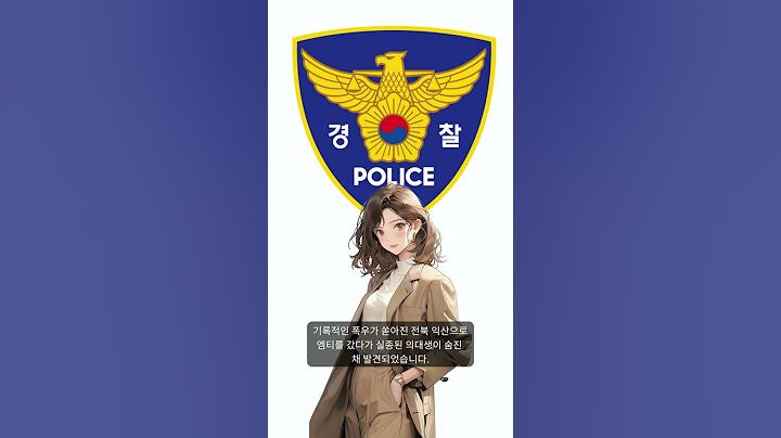 익산에서 실종된 의대생, 숨진 채 발견