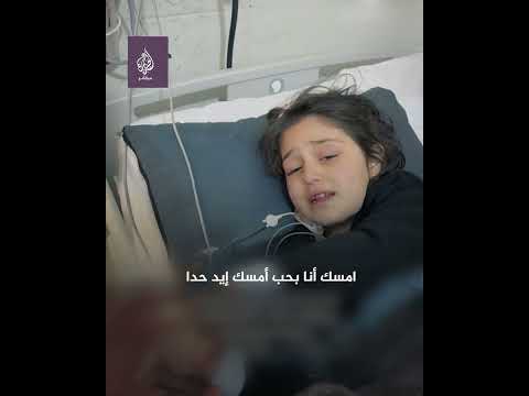 عفوية طفلة سورية أثناء حديثها مع أحد الفرق التطوعية خلال تلقيها العلاج بعد إصابتها جر اء الزلزال 