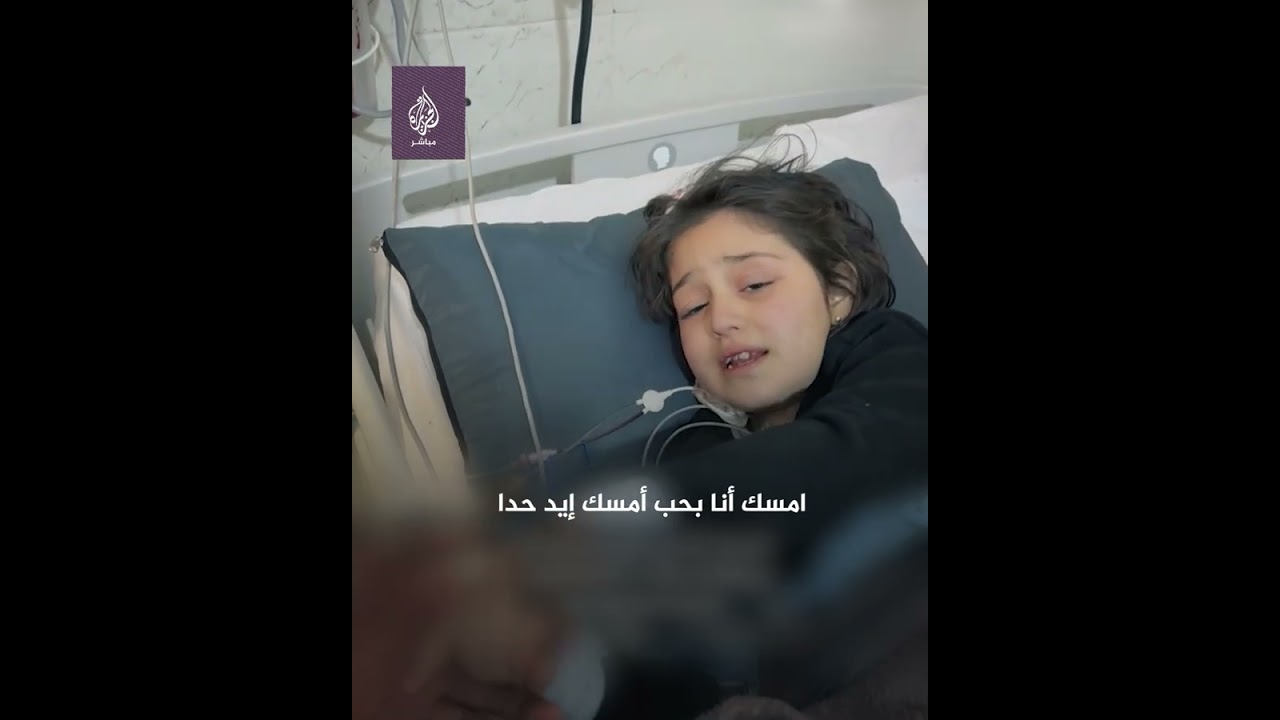 عفوية طفلة سورية أثناء حديثها مع أحد الفرق التطوعية خلال تلقيها العلاج بعد إصابتها جرّاء الزلزال