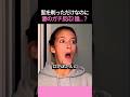 髭を剃っただけなのに別人級！？