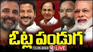 Telangana Lok Sabha Election Live Updates | Polling Day | V6 News