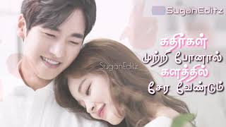 💞Tamil Middle Love Songs Free Download💞 💗Kadhal Illathathu Oru💗
