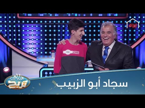 سجاد وأداء غير متوقع في أسئلة السرعة لكن هل يفو ز المرزوق