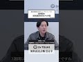 超富裕層向けiPSバンクについて④ 最先端の再生医療のiPSバンク④