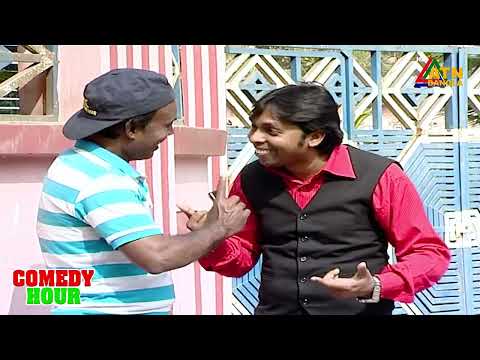কিভাবে ভিক্ষুকের সততা পরীক্ষা করলো | Comedy Hour | ATN Bangla