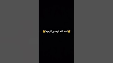 #تلاوات ـ سورة الفيل
