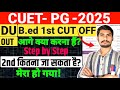 CUET PG DU B.ed 1st CUT OFF 2025 | DU Seat Allotment Process step by step | Delhi University #cuetpg
