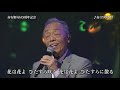 花 谷村新司 地球劇場 2017.07.08