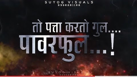 💪Aamcha neta layee powerfull✌️ |Visual Mix| Birthday Song Visuals