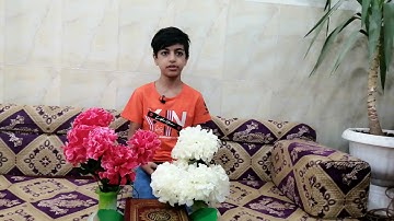 الطالب احمد سنان ثجيل. يشارك بمسابقة سورة الفاتحة والاخلاص. شجعوه بالاعجاب.