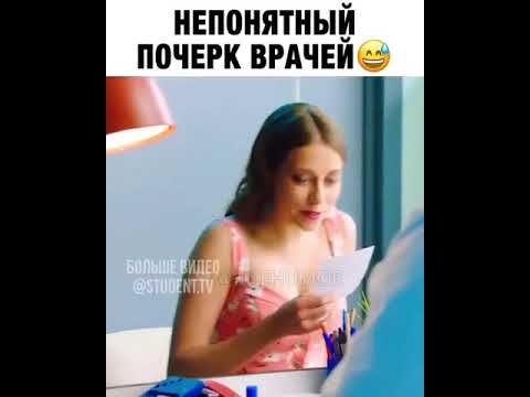 Непонятный почерк врачей