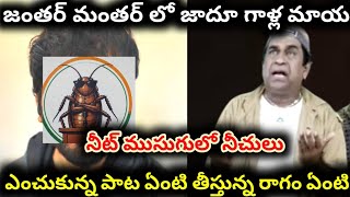 నట నరసన అట ఇదన Delhi Janthar Manthar Protest
