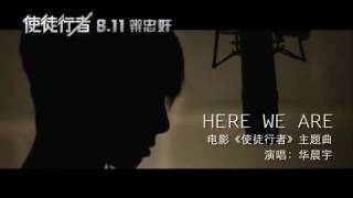 Here we are (Line walker )