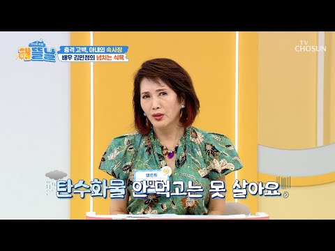 Carb lover 🥐🍜 Kim Min-jung's latest worry is her increasingly frequent indigestion 🤢 Broadcast on...