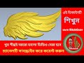 3dঈগল পাখির পাখা ডিজাইন আর্টক্যাম |how to make 3d  eagle wings artcam