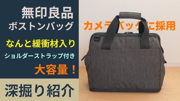 無印 ボストン バッグ 無印良品の30lボストンバッグはコンパクトにもなる優れもの 年末に大活躍しそうです Amp Petmd Com