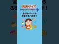 【お菓子クイズ１】全問分かったらお菓子食べ過ぎ！！#short #暇つぶし #クイズ