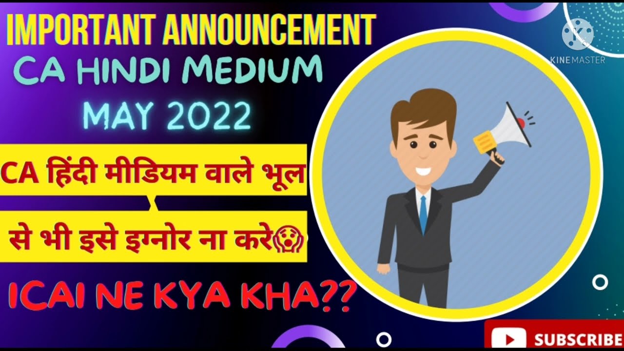 CA INTER HINDI MEDUIM MAY 22/ NOV 22 MOST IMPORTANT ANNOUNCEMENT BY ICAI || SOONER CA