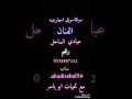 عبادي الساحل سوقةسوق امعارضه عبادي الساحل سوقةسوق امعارضه