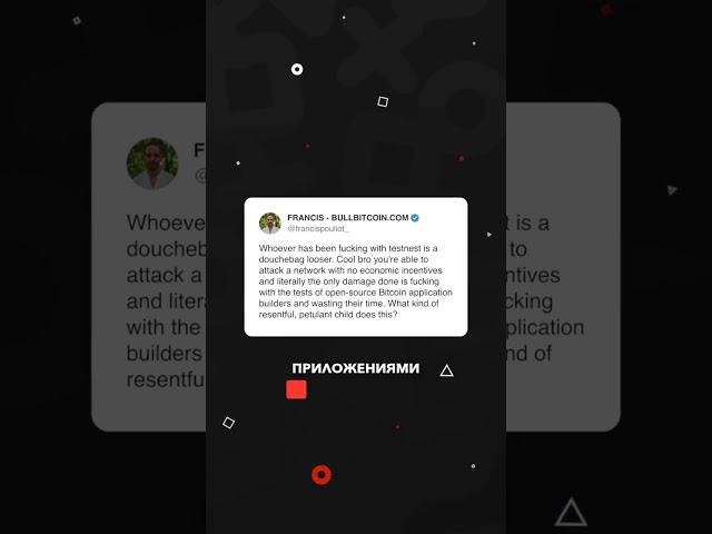Биткоин-разработчик сломал тестовою сеть Биткоина #bitcoin #incrypted #crypto #btc