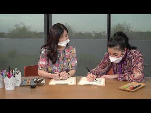 เทคนิคการเขียน Calligraphy . nari.luna 24 ก.ค. 2564