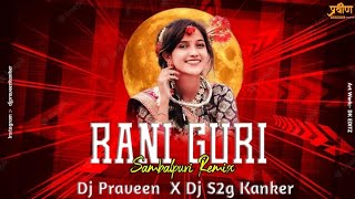 RANI GURI !! Mantu Chhuria !! Aseema Panda !! DJ PRAVEEN KANKER X DJ S2G KANKER