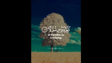 قرآن الكريم بصوت القارئ الشيخ احمد العجمي اجمل صوت#احمد_العجمي