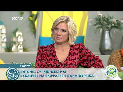 Ιχθύες | Προβλέψεις τριημέρου 15/11 - 17/11 από την Άση Μπήλιου  | 15.11.2019