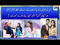 Eid ki khusihyan adakar Faisal Qureshi aur" party girl" Dananeer Mobin banay hamaray maheman !