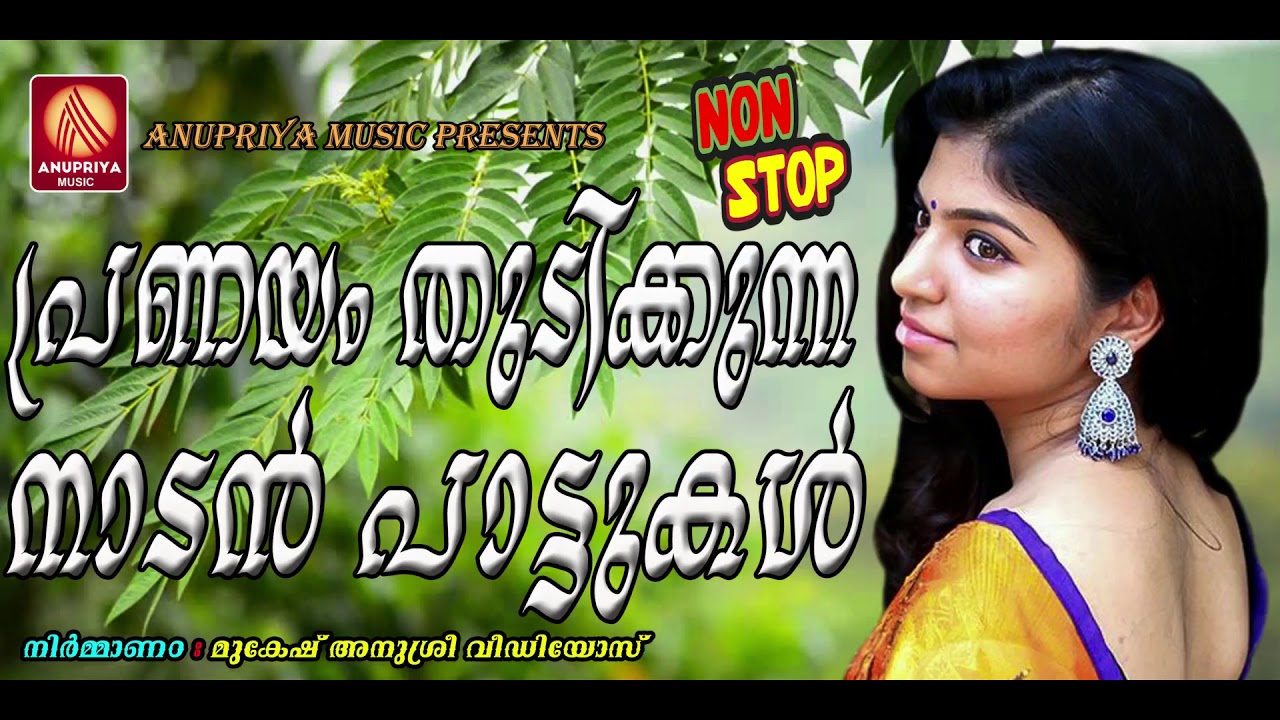       Latest Malayalam Musical Song