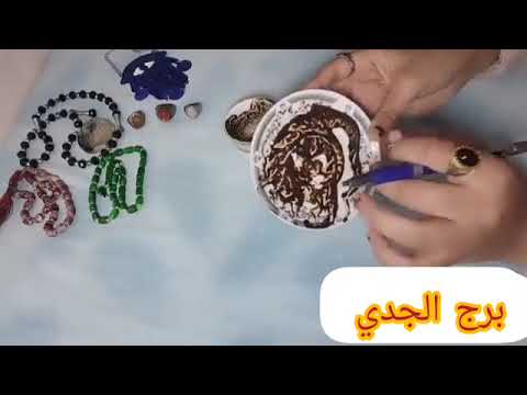 برج الجدي نصره علي اتنين خوف مفزع علي خبر فرج جاي عن سفر او شغل خارجي خبر سريع ومكالمه مهمه مستنيها