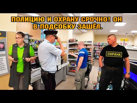 НА НАС ВЫЗВАЛИ ПОЛИЦИЮ И ОХРАНУ! / НАРУШЕНИЕ ПРАВ ПОТРЕБИТЕЛЕЙ В МАГАЗИНЕ / ОФОРМИЛИ ТУХЛОПРИТОН.