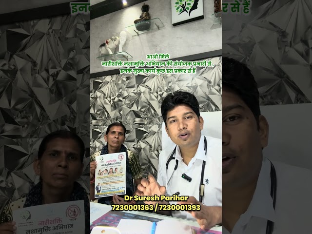 आओ मिले नारीशक्ति नशामुक्ति अभियान की संयोजक प्रभारी से , इनके मुख्य कार्य कुछ इस प्रकार से हैं -