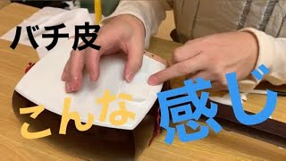 長唄三味線【所作】撥皮の貼り方　　こんな感じで貼ってくださーい!!