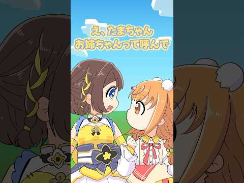 お姉ちゃんと呼ばれたい司賀りこ【司賀りこ/にじさんじ所属】#shorts #にじさんじ #切り抜き