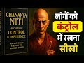 🔥 The Secret Power of Control — Learn How Chanakya Ruled Every Mind! 💭