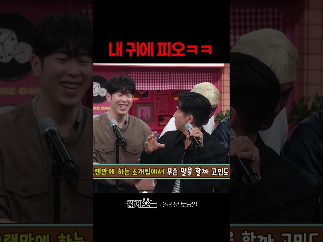 캔디 대신 피오 #놀라운토요일
