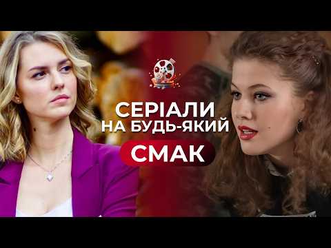 Серіали, які повертають
