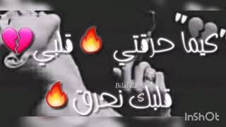 cheb mohamed sghir gili -rag rag الشاب محمد الصغير كيما حرقتي   قلبي  قلبك نحرق