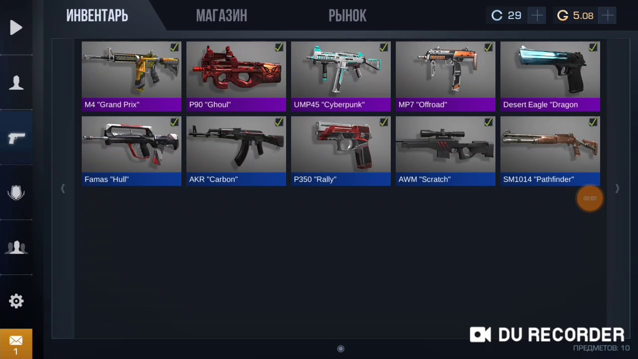 Крутой инвентарь в стандофф картинки