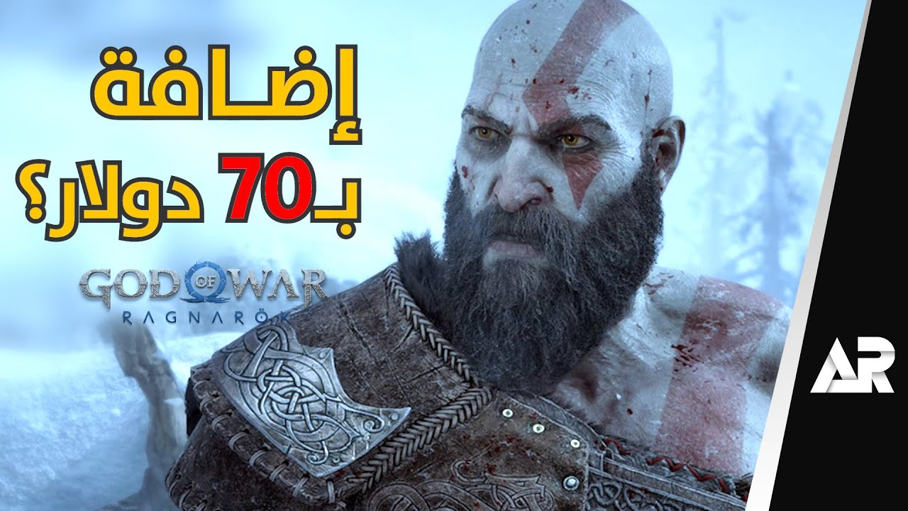 مراجعة وتقييم God of War Ragnarok
