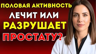 видео: 5 Ежедневных Привычек, Которые Защищают Простату После 60 Лет Доктор Камила Вега картинка: 5 Ежедневных Привычек, Которые Защищают Простату После 60 Лет Доктор Камила Вега