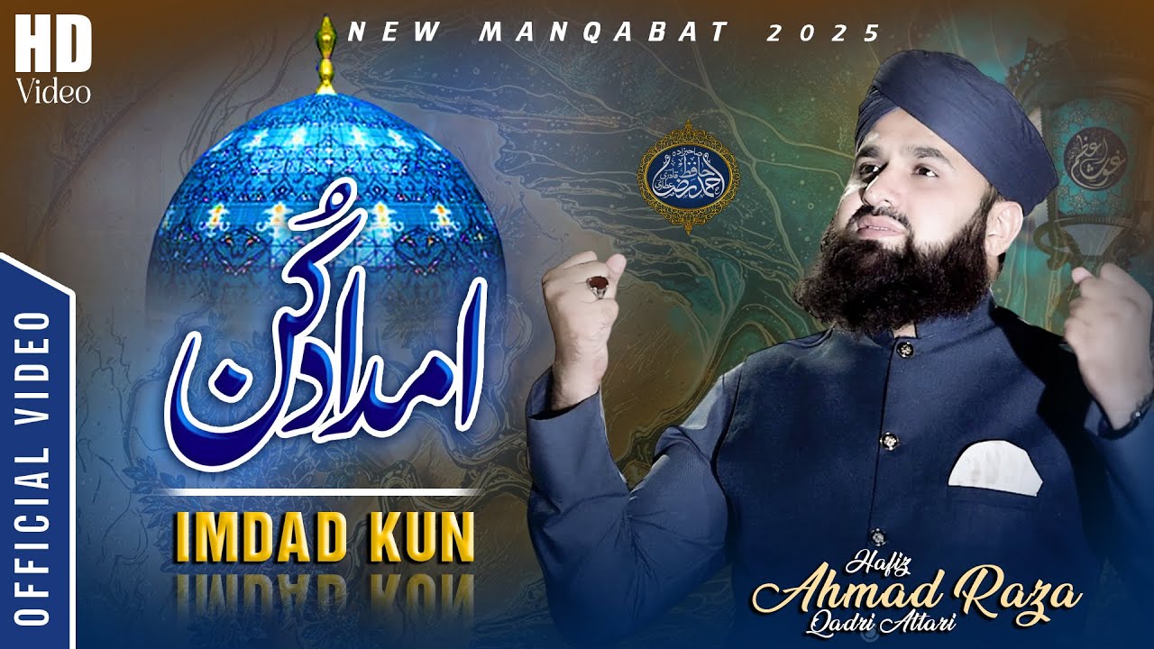 Manqabat Ghous e Azam 2025 | Imdad Kun | Ahmad Raza Qadri Attari ...